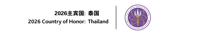 2026教育展主宾国：泰国